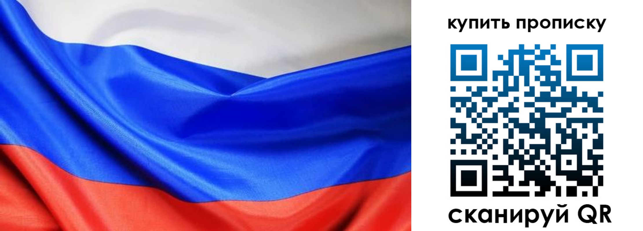 прописка законно в Урайе