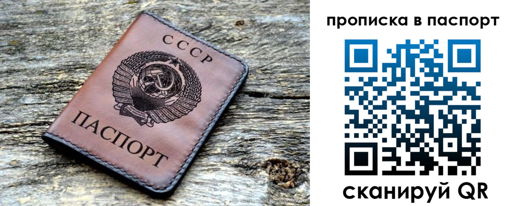 прописка ребенка в Урайе