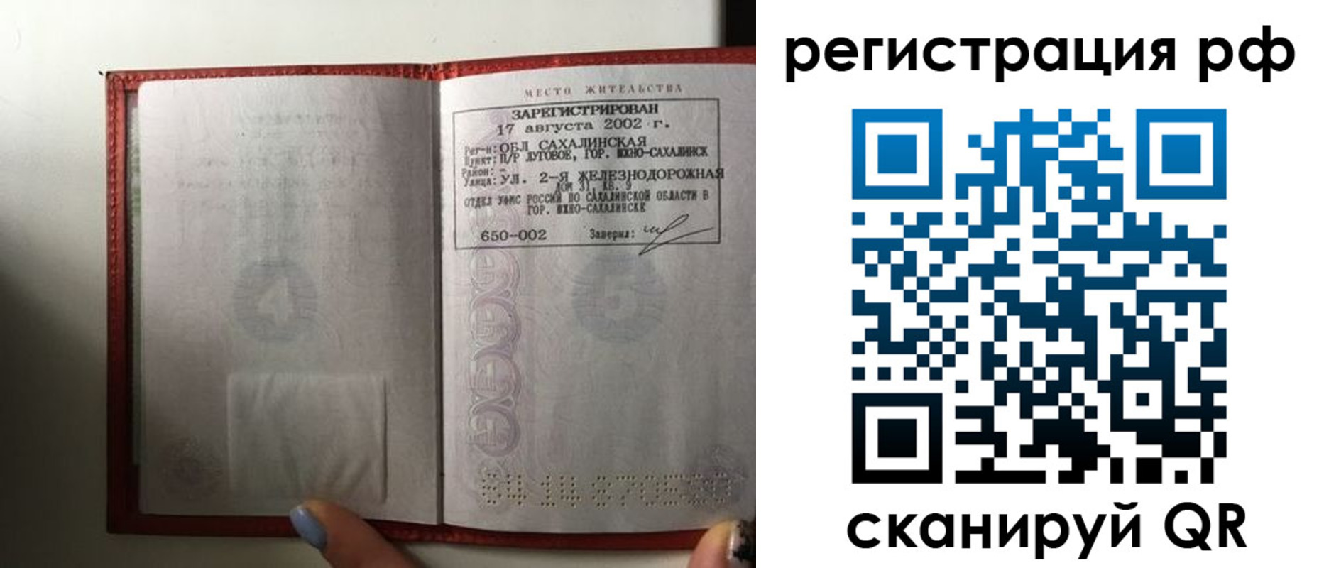 регистрация в Урайе