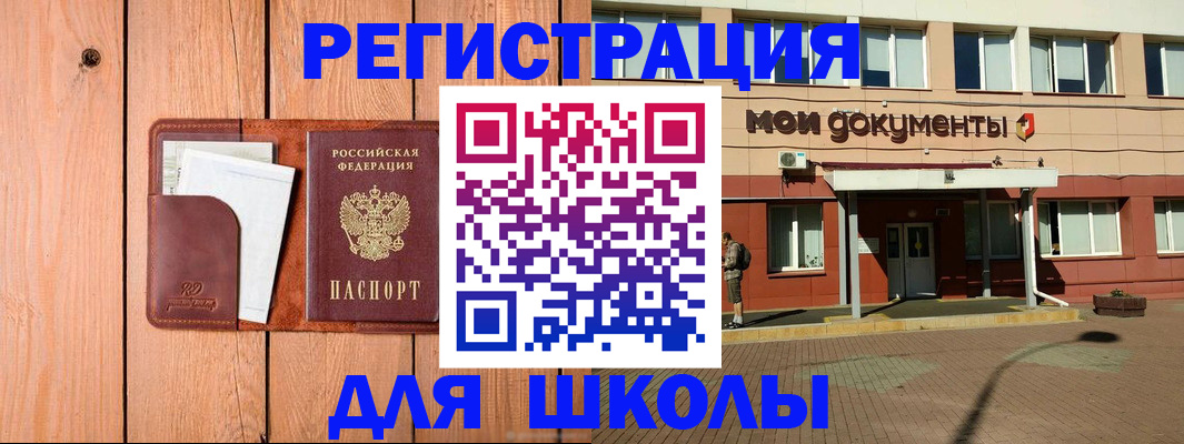 прописка для работы в Урайе