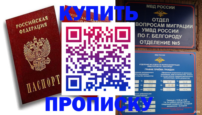 прописка иностранных граждан в Урайе